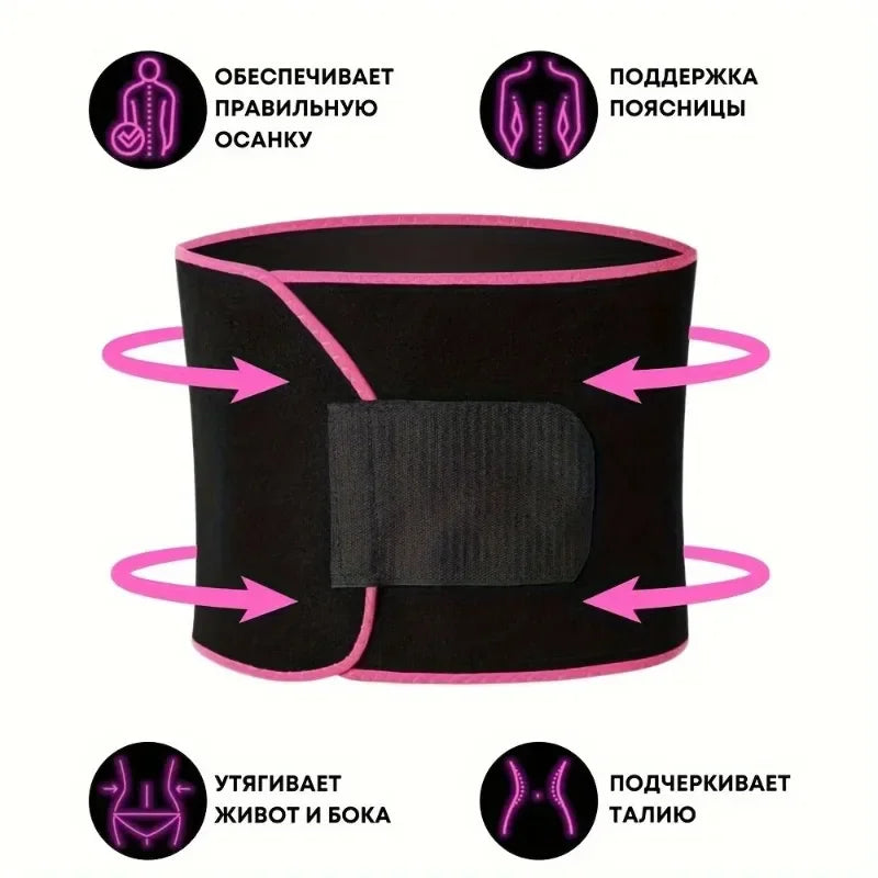 Sports Sweat Burst Waist Support Belt Shape Running Durable Waist Abdominal Fat Burning Training Belt Sauna Set Waist Trimmer