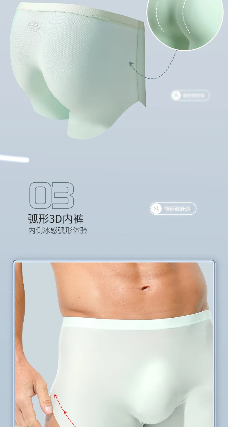 Men's ice silk seamless underwear 3D punching boxers summer thin underpants boys extended sports shorts