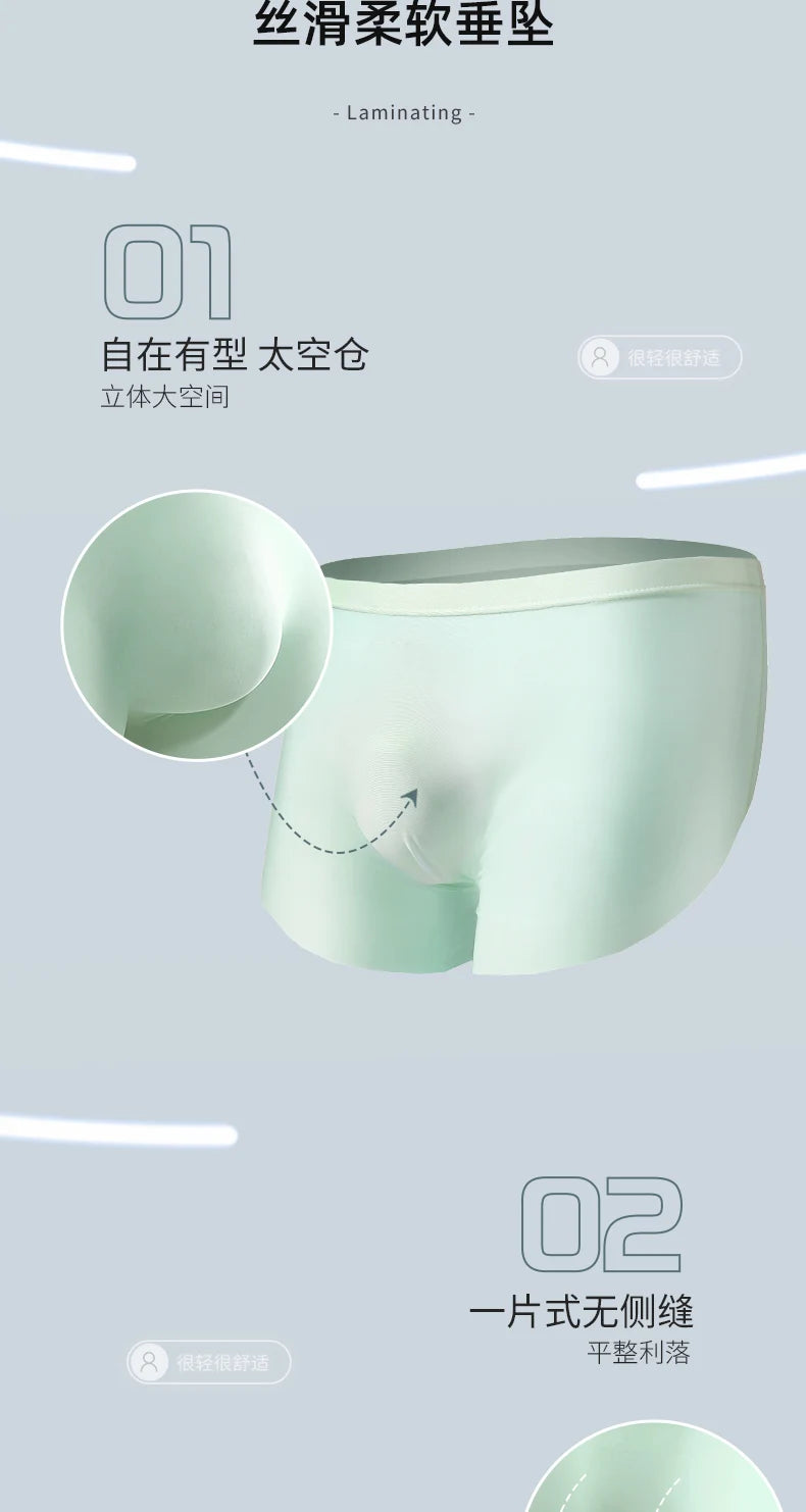 Men's ice silk seamless underwear 3D punching boxers summer thin underpants boys extended sports shorts